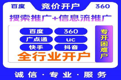 百度竞价托管优化策略，让广告更精准